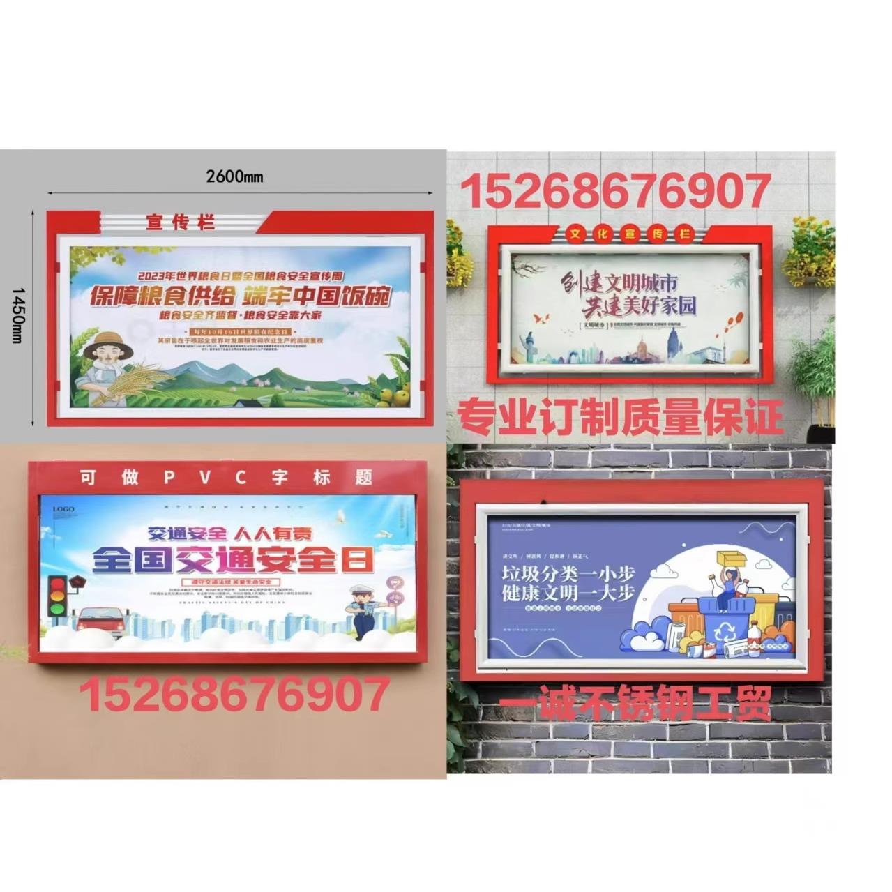 户外定制不锈钢宣传栏挂墙广告牌社区公示栏景区指示牌校园公告栏