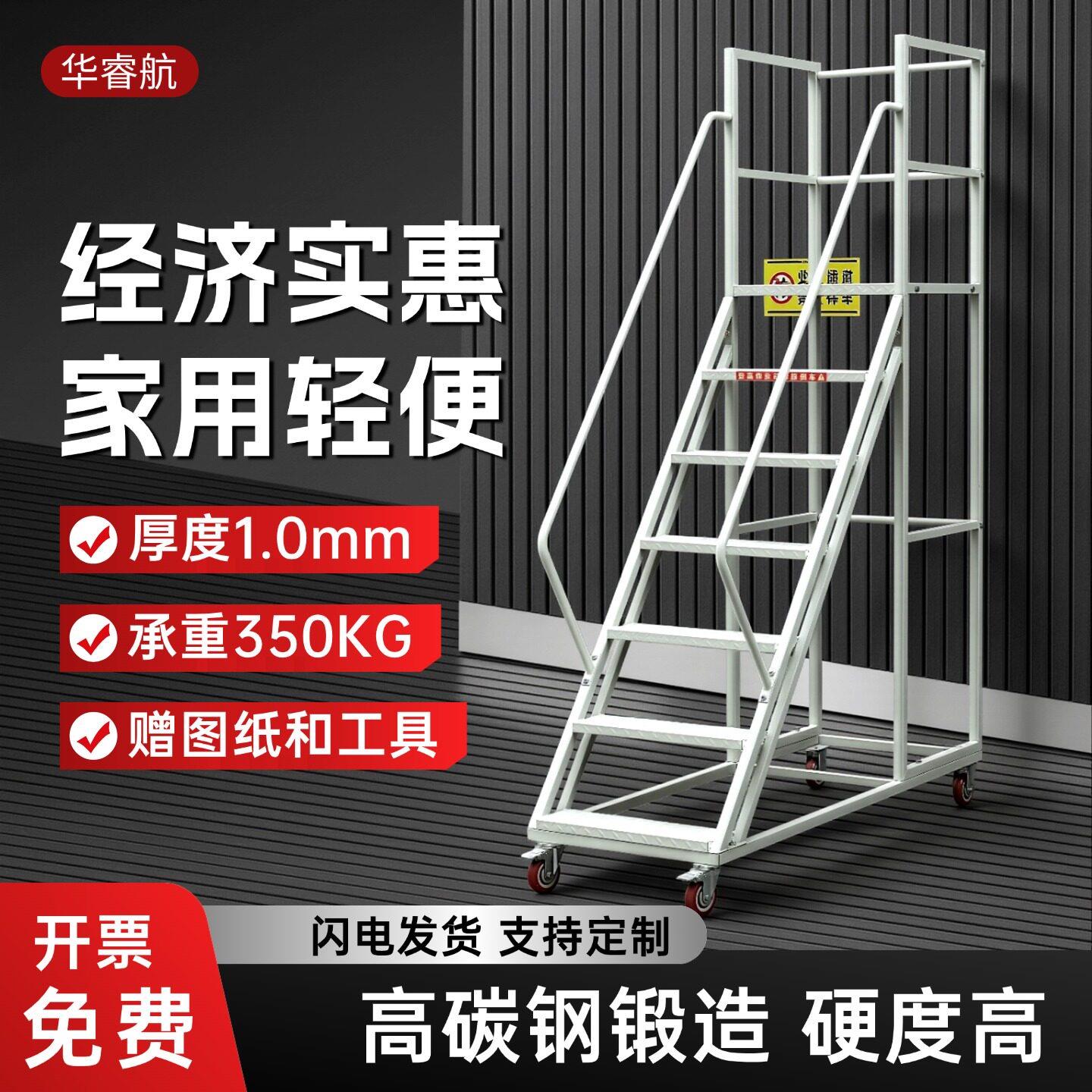 家用搬货取货登高梯可移动带轮子上阁楼用梯可拆卸登高平台作业梯