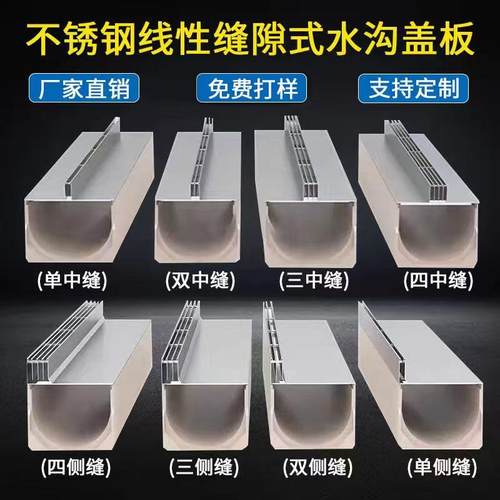 线性排水沟盖板成品U型槽不锈钢缝隙式线形隐形隐藏式线型排水槽