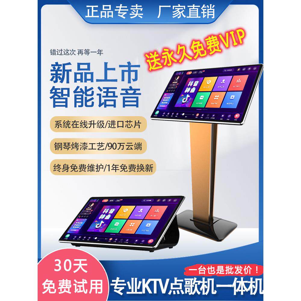 语音双系统点歌机智能家庭KTV唱歌机触控一体机卡拉OK点唱机套装