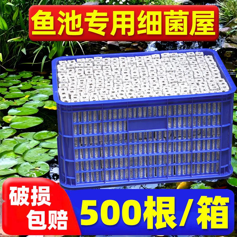 细菌屋滤材鱼池过滤材料大号锦鲤生化鱼缸纳米硝化细菌专用培养屋