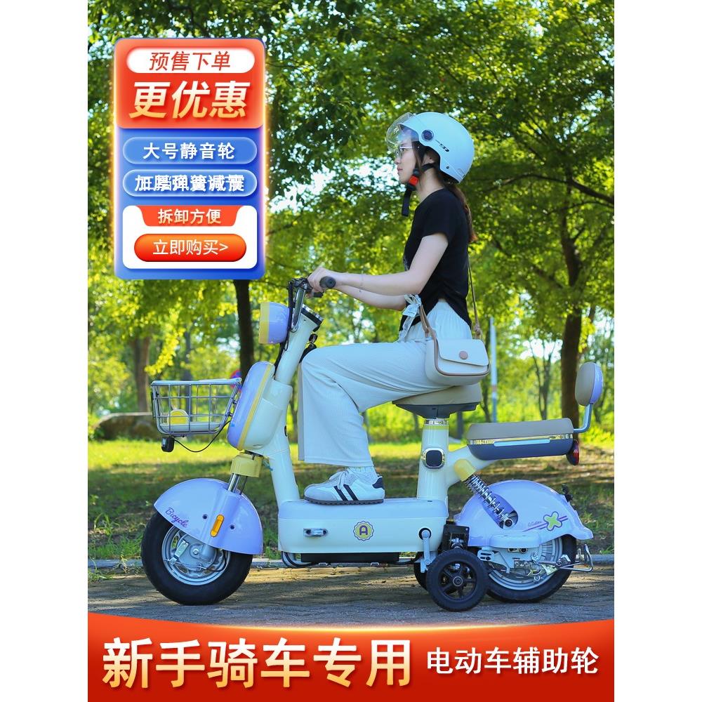 新手骑车专用电动车辅助轮新手学车轮支撑轮防滑防盗平衡轮