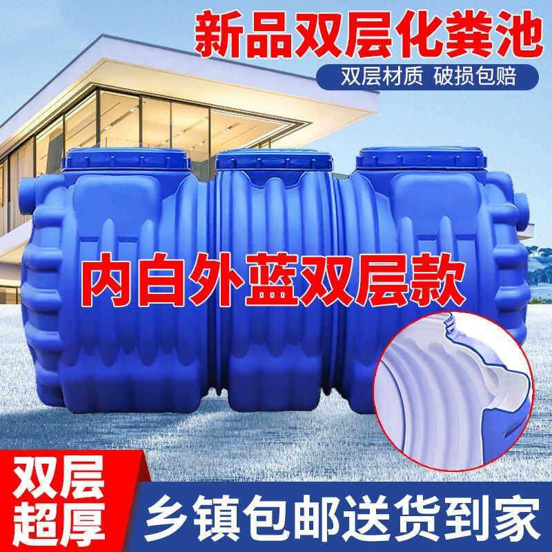 双层化粪池家用新农村厕所加厚三格环保PE塑料桶玻璃罐牛筋粪桶,基础建材,化粪池,淘宝优惠券,粉丝福利购,淘宝优惠卷