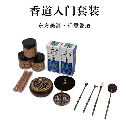 彷古紫铜色入门香道用具套装香篆工具香灰压鹅梨檀沉香粉用品香印