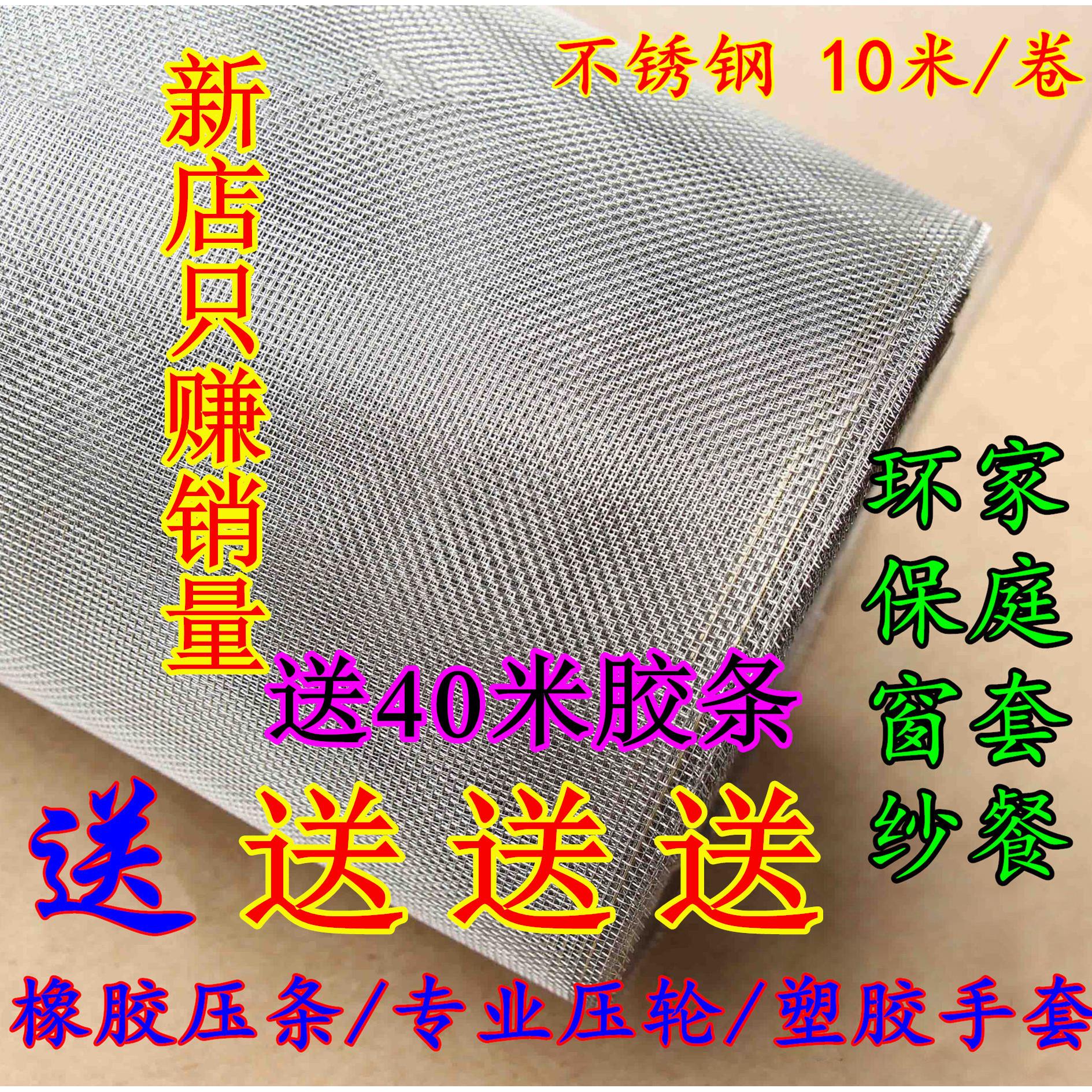 316L/304不锈钢防鼠网防虫防蚊纱窗网加密纱网纱帘纱帘定购10米/