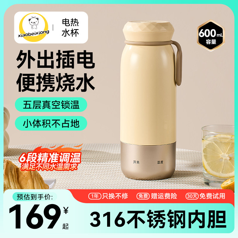 小贝熊恒温调奶器316不锈钢可调温泡奶神器外出旅行便携式烧水杯