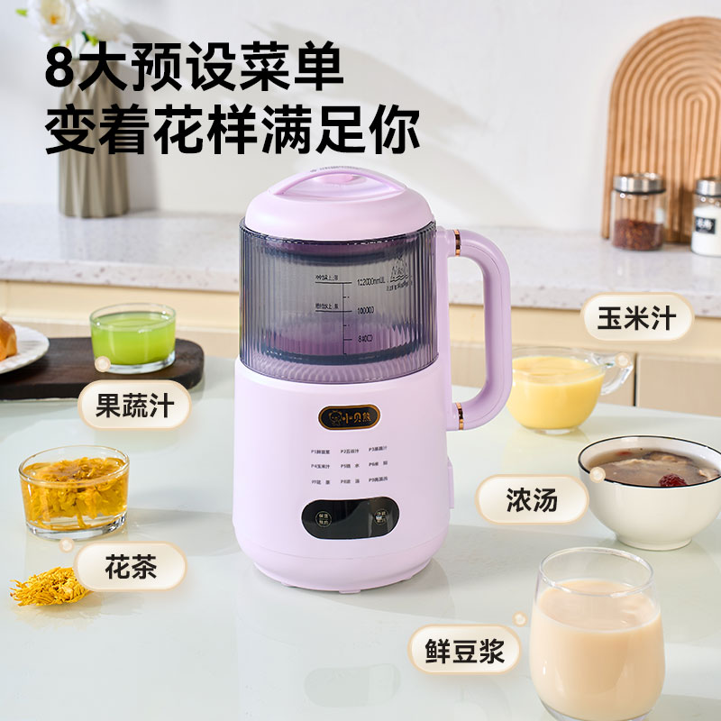 小贝熊多功能破壁豆浆机家用全自动静音玉米汁杂粮果蔬米糊榨汁机