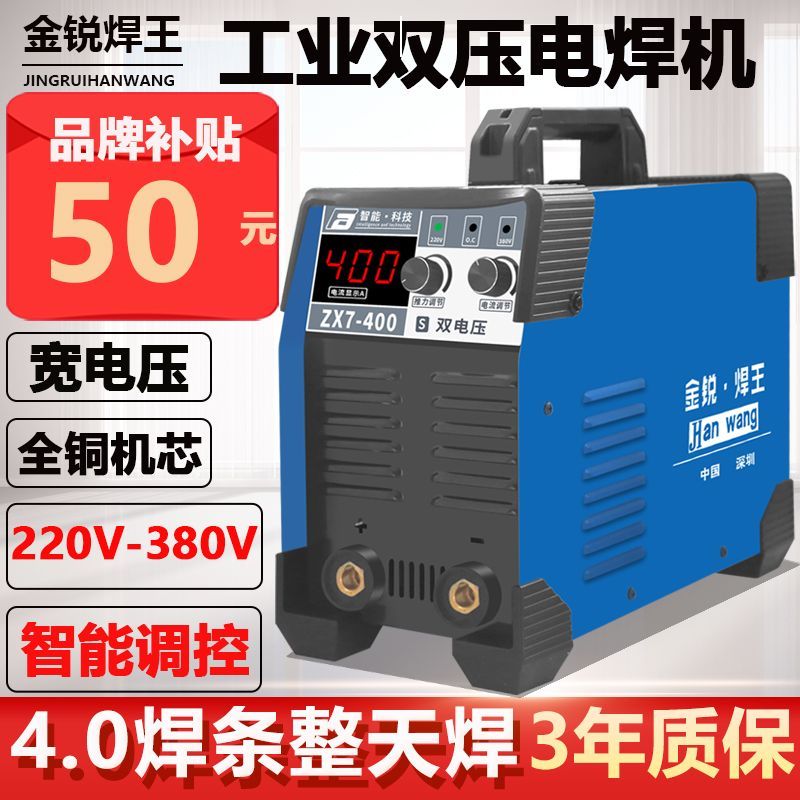 电焊机400双压v38工业级