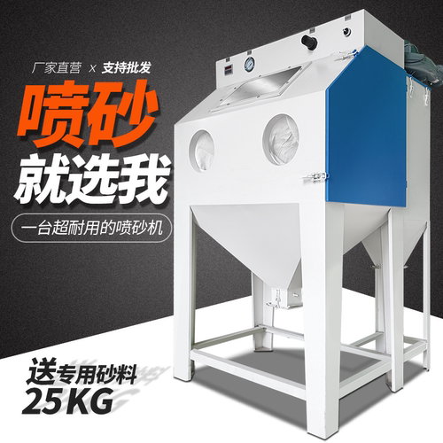 喷砂机小型手动9060高压喷沙除锈机五金铝件模具抛光翻新打砂设备