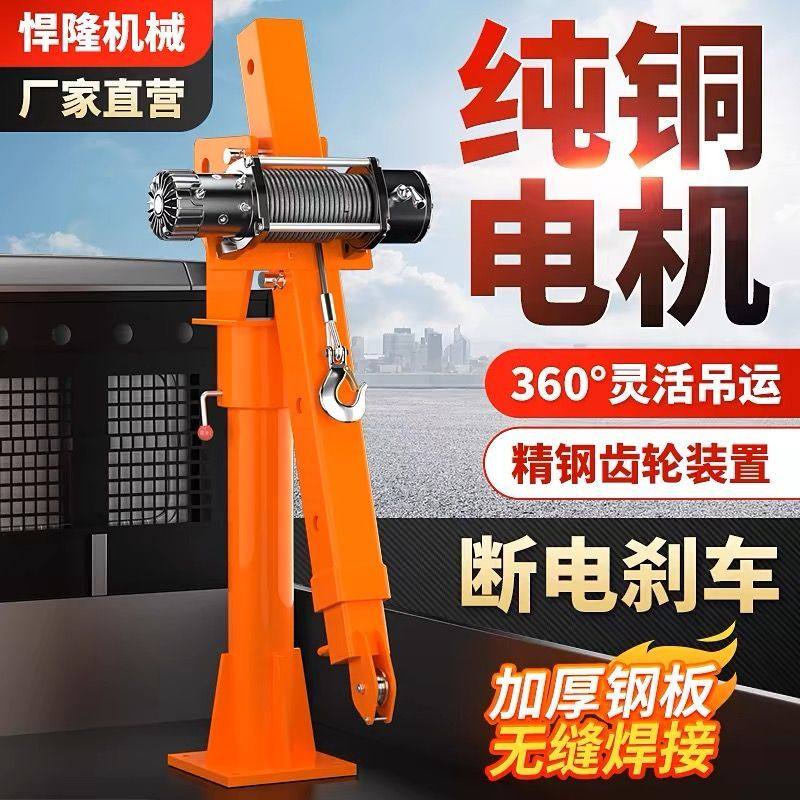 车载吊机12v24v小家用小