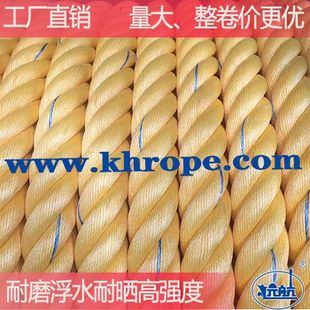 船用缆绳高强聚酯聚丙混纺3股缆绳耐磨耐晒浮水尼龙船舶专用三股