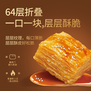 来利洪咖啡味可颂酥追剧解馋办公室零食中式 即食糕点