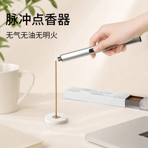 【可充电防风长柄点火器】