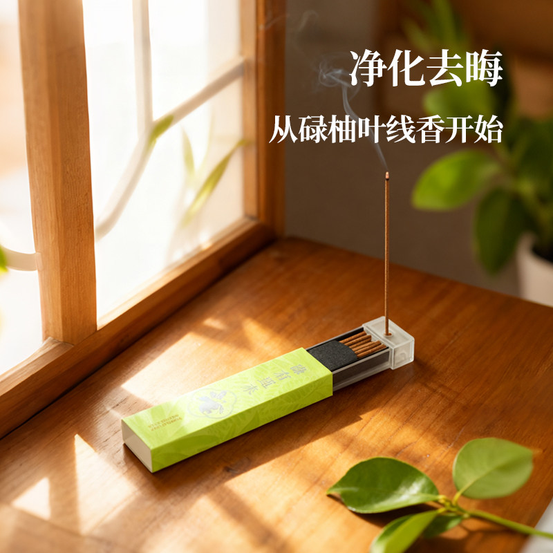 MEETDELICATE碌柚叶线香舒缓情绪助眠放松能量熏香室内口袋香薰