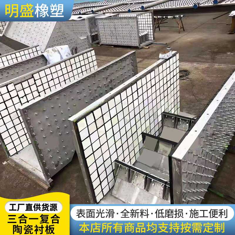 三合一陶瓷衬板溜槽料仓滚筒混料机用复合陶瓷衬板氧化铝陶瓷衬板