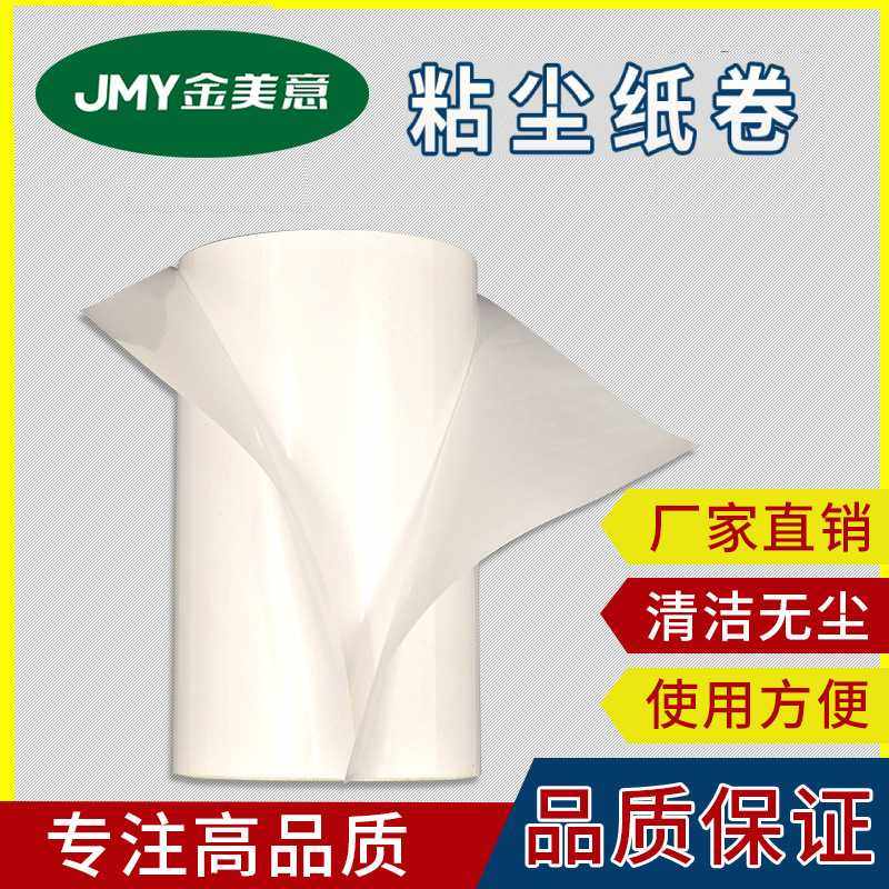 PP免刀粘尘纸卷可撕式粘尘滚筒无尘防静电清洁机用除尘滚轮,橡塑材料及制品,亚克力管/有机玻璃管,淘宝优惠券,粉丝福利购,淘宝优惠卷