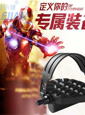 爱乐健通用室内健身车脚踏板pp磁控车脚踏配件骑行室内磁控健身车