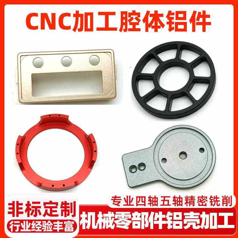 腔体铝件加家铝合金cnc加工机械零部件,五金/工具,机床,淘宝优惠券,粉丝福利购,淘宝优惠卷