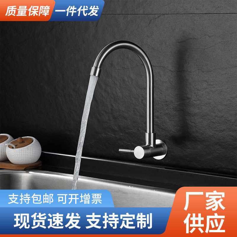 304不锈钢厨房入墙式水龙头单冷4分洗菜盆阳台拖把池可旋转水龙头,家装主材,厨房龙头,淘宝优惠券,粉丝福利购,淘宝优惠卷
