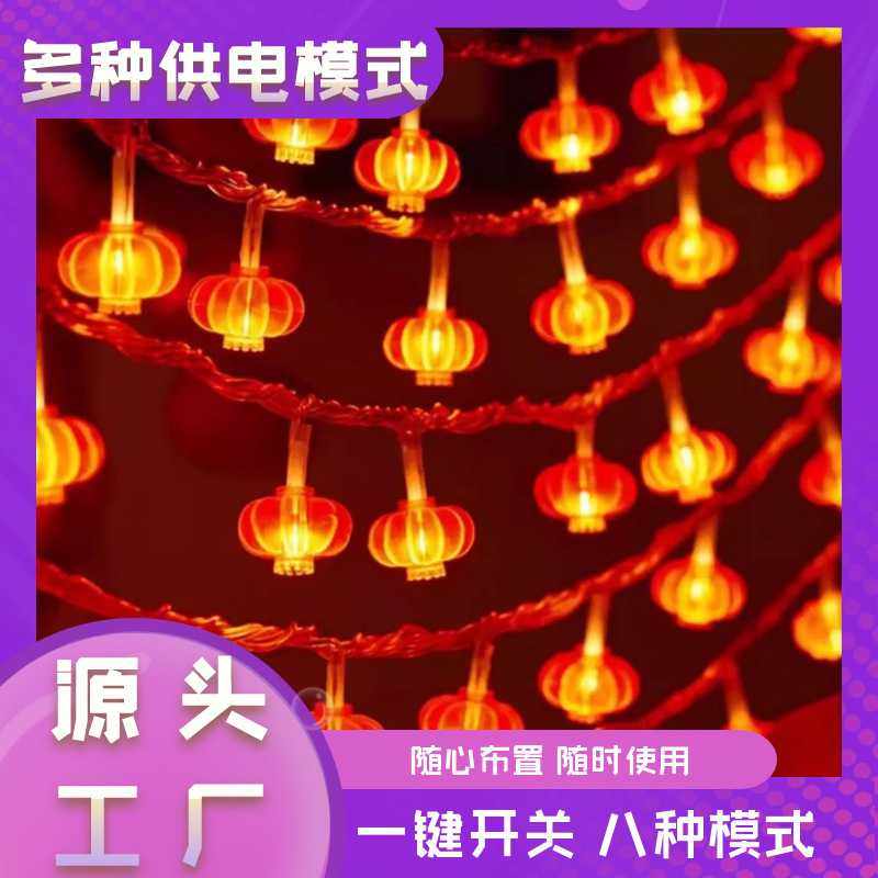 LED太阳能过年新年春节红灯笼节日装饰彩灯闪灯串电池盒灯笼灯串,节庆用品/礼品,装饰灯,淘宝优惠券,粉丝福利购,淘宝优惠卷