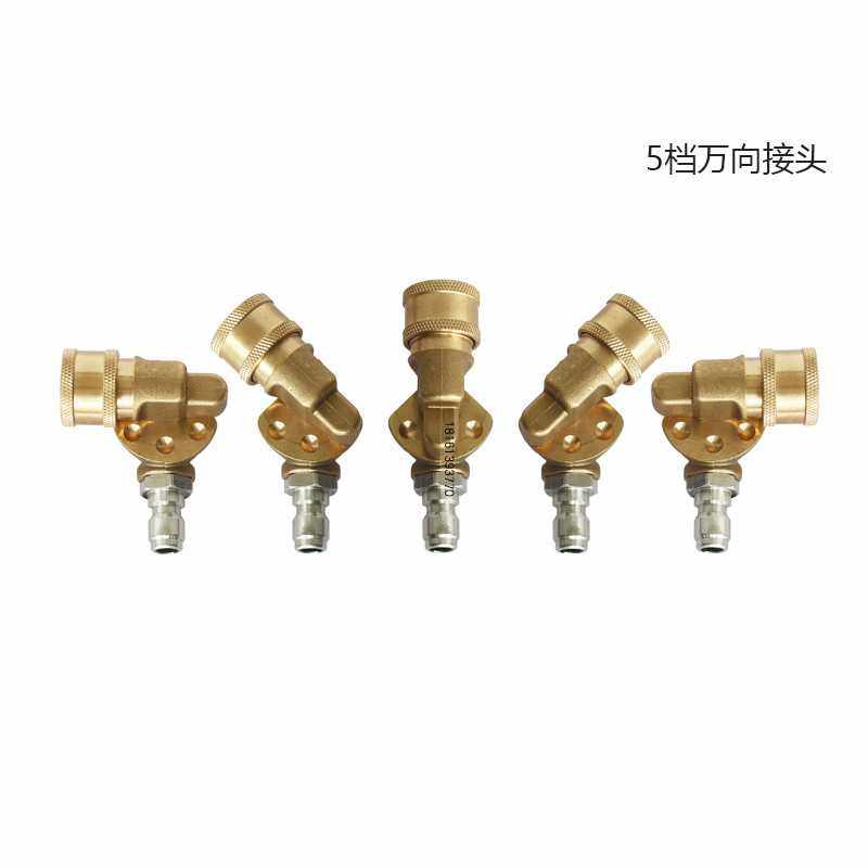 高压水枪清洗车机万向360度弯头调配件活节快插转换死角清洗接头,五金/工具,接头,淘宝优惠券,粉丝福利购,淘宝优惠卷