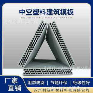 利波可以使用50次的中空塑料模板新型宿迁pp中空塑料建筑模板