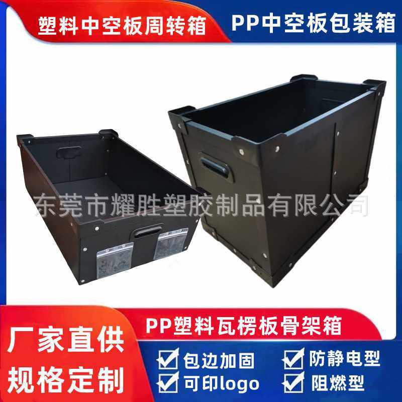 PP塑料中空板骨架箱 防潮可配盖瓦楞板刀卡箱 可印logo钙塑包装箱,包装,中空板,淘宝优惠券,粉丝福利购,淘宝优惠卷