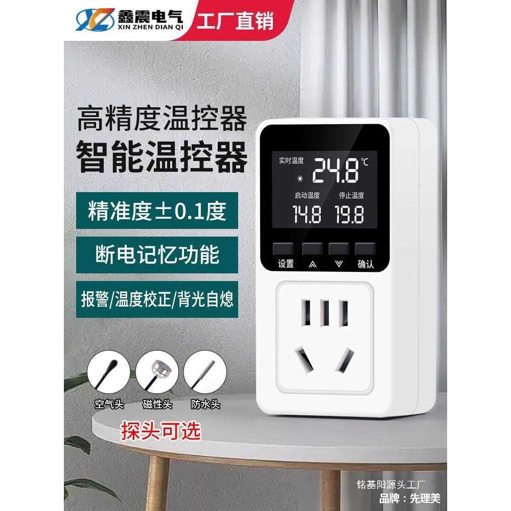 L温控器开关温度控制器数显全自动温控仪带探头控温器温控插座