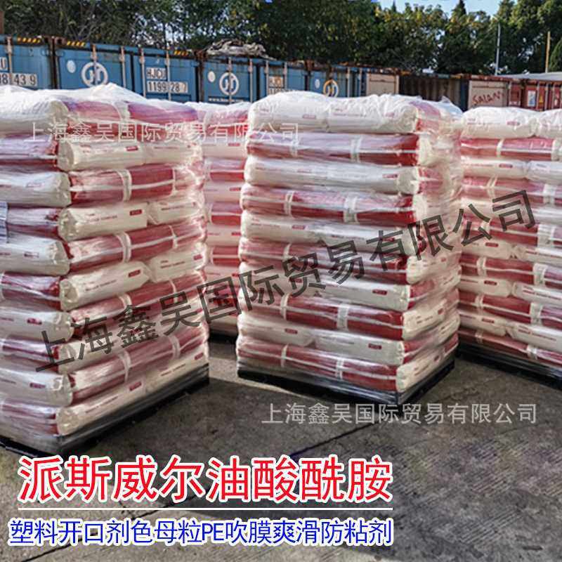 韩国派斯威尔油酸酰胺开口剂塑料PE吹膜爽滑剂橡胶光亮剂包邮,橡塑材料及制品,其他通用塑料,淘宝优惠券,粉丝福利购,淘宝优惠卷