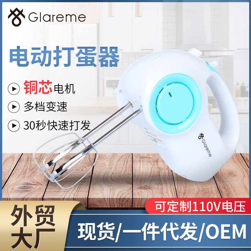 包邮全铜机芯手持式电动打蛋器家用小型打蛋机打发器和面搅拌机,厨房/烹饪用具,打蛋器,淘宝优惠券,粉丝福利购,淘宝优惠卷