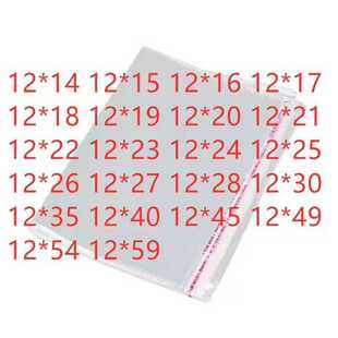 100个 OPP袋 宽12CM PP塑料袋 0PP胶袋 0PP自粘胶袋 OP袋子透明