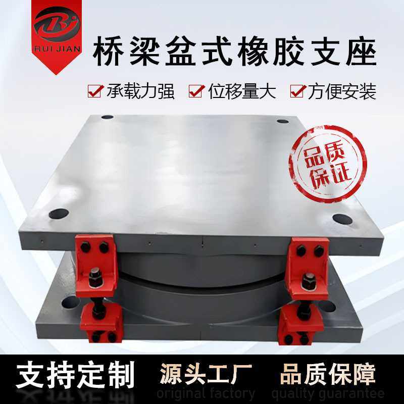 桥梁盆式橡胶支座建筑抗震固定滑动网架支座单双向盆式橡胶支座,五金/工具,振动盘,淘宝优惠券,粉丝福利购,淘宝优惠卷
