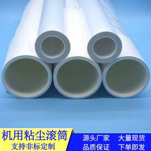 粘尘纸卷集尘纸卷pcb清洁滚筒可撕式免刀丝印机PP工业除尘滚筒