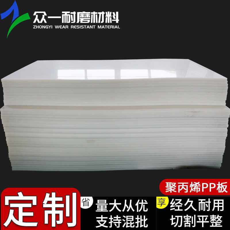 直供PP板 PP水箱加大加厚塑料养殖水箱焊接PP板下料机垫板,橡塑材料及制品,PE板,淘宝优惠券,粉丝福利购,淘宝优惠卷