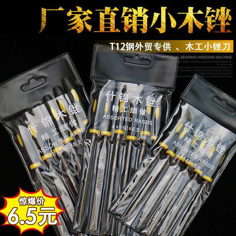 直销迷你木工锉刀 硬木小锉 6件套新款木锉 红木锉刀  小锉刀,五金/工具,金刚锉,淘宝优惠券,粉丝福利购,淘宝优惠卷