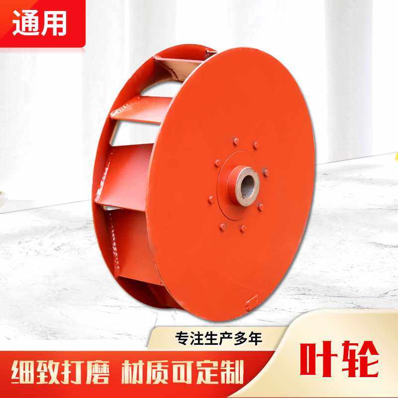 现货供应4-72焊接风叶叶轮不锈钢离心风机配件 离心风机叶轮,五金/工具,风机/鼓风机/通风机,淘宝优惠券,粉丝福利购,淘宝优惠卷