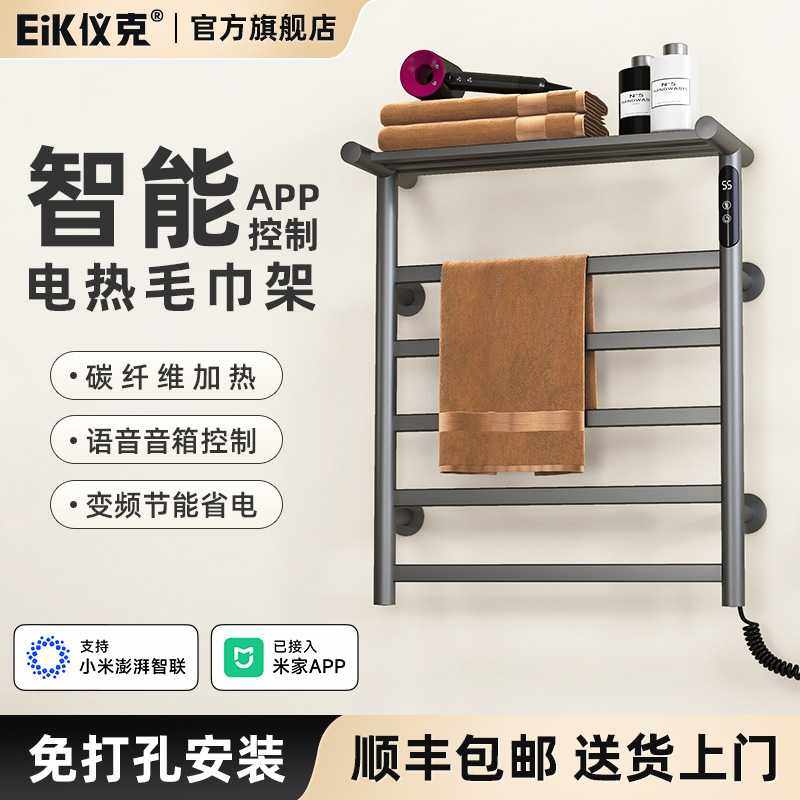 电热毛巾架 浴室智能电加热恒温毛巾烘干架不锈钢毛巾杆置物架子,家装主材,智能毛巾架/浴巾架,淘宝优惠券,粉丝福利购,淘宝优惠卷