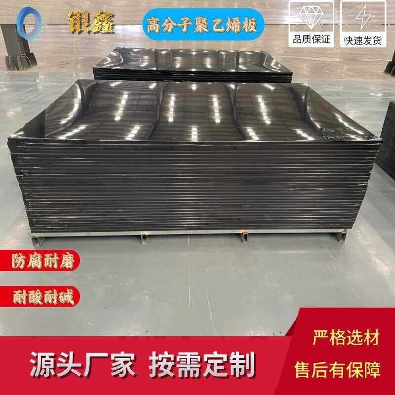 加工耐磨超高分子量聚乙烯板抗压冲床HDPE塑料拼接垫板高密度pe板,五金/工具,塑料板,淘宝优惠券,粉丝福利购,淘宝优惠卷