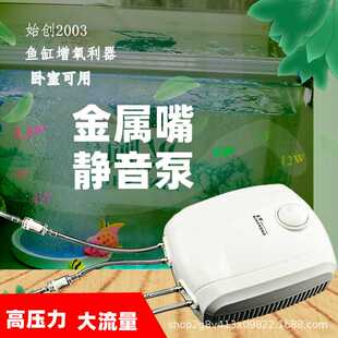 金刚牌水族增氧气泵高压卧室用打氧泵金属嘴鱼缸输氧泵大功率