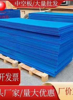 3/4/5/6mm蓝色中空板黑色防静电PP塑料板万通隔板瓦楞板