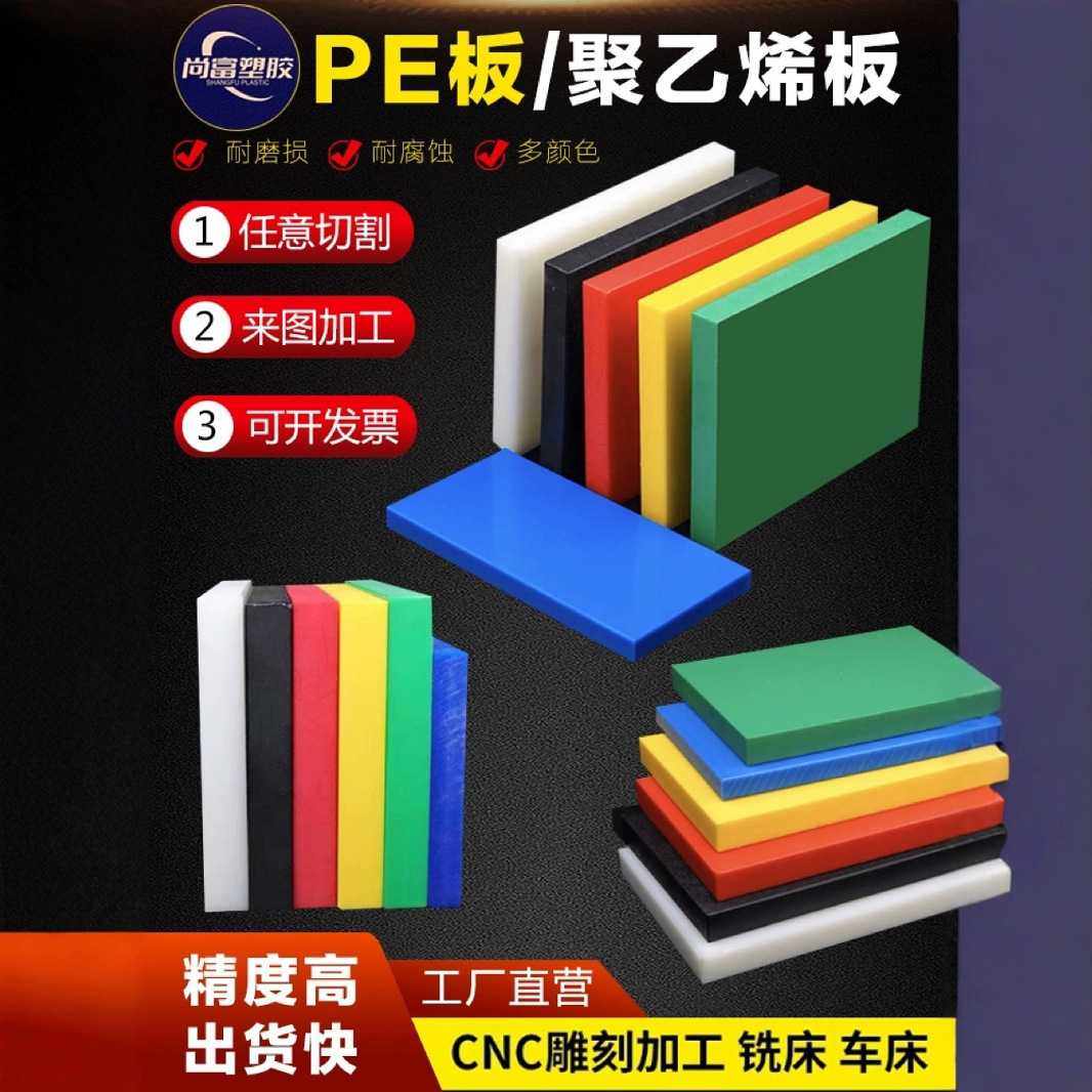抗静电高密度聚乙烯塑料材板HDPE硬板黑色阻燃pe板加工防静电,橡塑材料及制品,POM板/电木板,淘宝优惠券,粉丝福利购,淘宝优惠卷