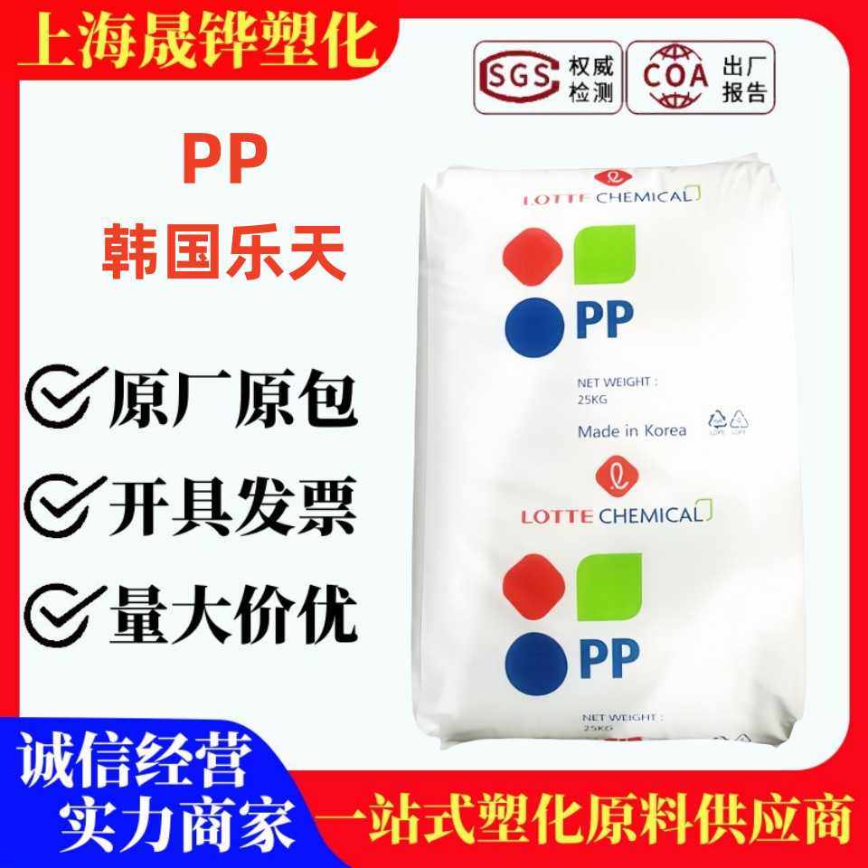 吹塑级PP韩国乐天化学B-310 高强度耐低温冲击吹塑包装片材波形板,橡塑材料及制品,PE,淘宝优惠券,粉丝福利购,淘宝优惠卷