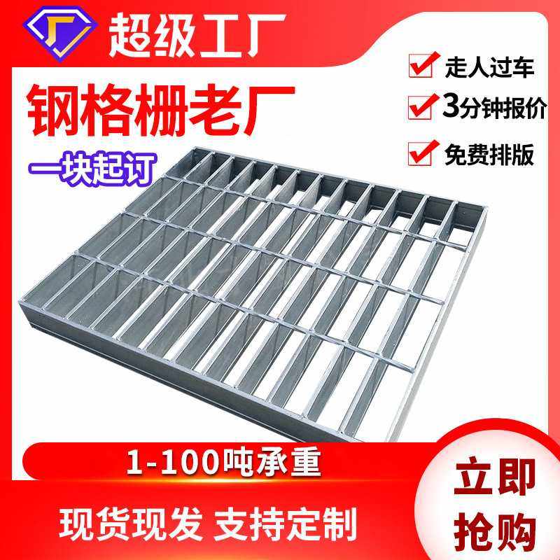 G706/30/50碳钢热镀锌齿形网格板Q235电厂锯齿钢格栅镀锌钢格板,基础建材,排水沟槽/盖板,淘宝优惠券,粉丝福利购,淘宝优惠卷