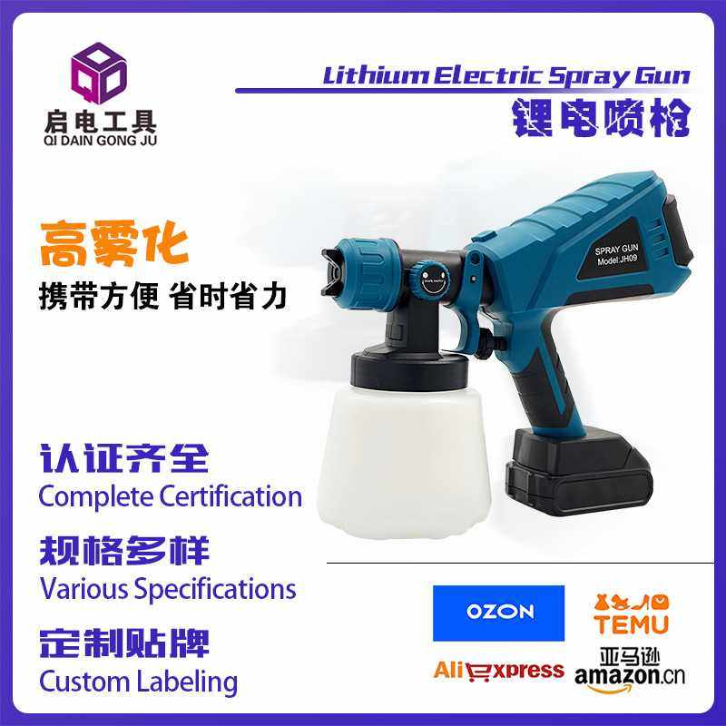 电动喷枪新款大容量消毒喷漆高雾化电池款直销工具,五金/工具,电动喷涂机,淘宝优惠券,粉丝福利购,淘宝优惠卷