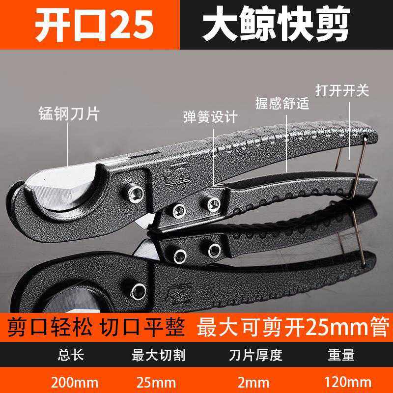 大鲸牌快剪厂货PVC管子割刀 PPR剪刀 铝塑管剪刀 3-25尺寸,五金/工具,管子割刀,淘宝优惠券,粉丝福利购,淘宝优惠卷
