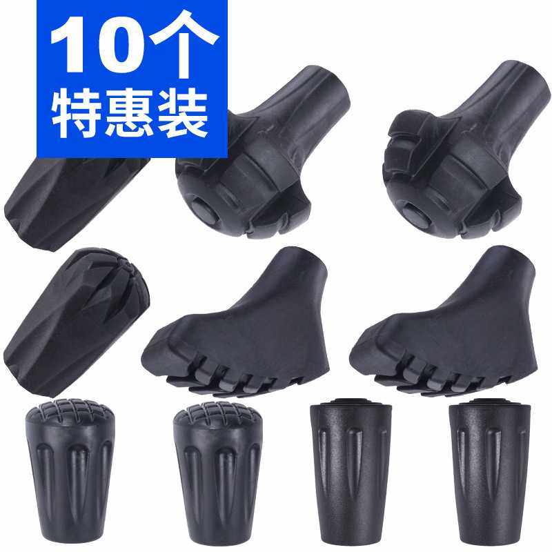 户外登山杖配件 手杖脚套脚垫防滑橡胶头拐杖套子杖头帽保护罩,自行车/骑行装备/零配件,自行车把套,淘宝优惠券,粉丝福利购,淘宝优惠卷