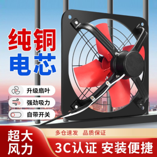 排气扇厨房家用抽风机抽油烟换气扇卫生间静音强力排风扇厨房排烟