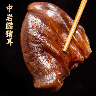 中岩四川正宗腊猪耳朵柴火熏肉非贵州湖南农家自制下酒菜特色腊味