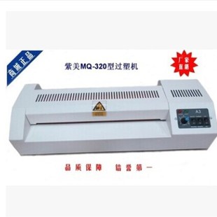 厂家供应超大4胶棍A3过塑机过胶机 V320型过塑机 相片塑封机