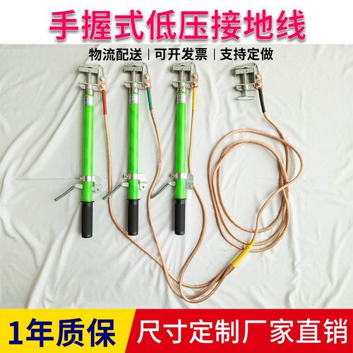 配电室用接地线0.4kv接地线接地棒 10kKv手握式接地棒室内电站接